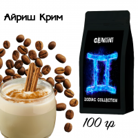 Кофе Zodiac Близнецы Айриш Крим в зёрнах 100 гр
